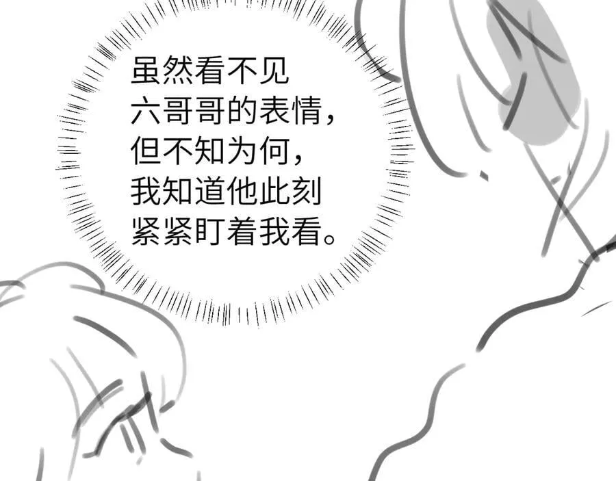 第315话 我喜欢的人是？！91