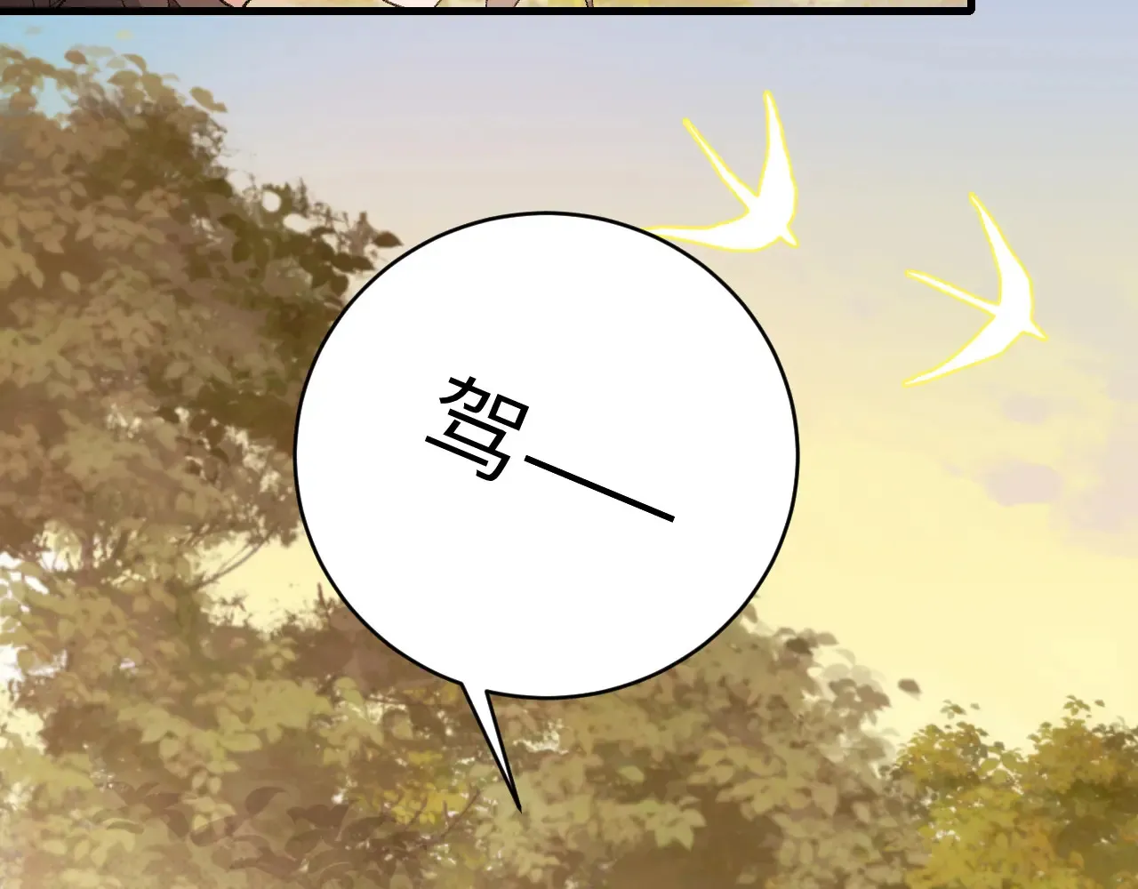第311话 这毒果然厉害76