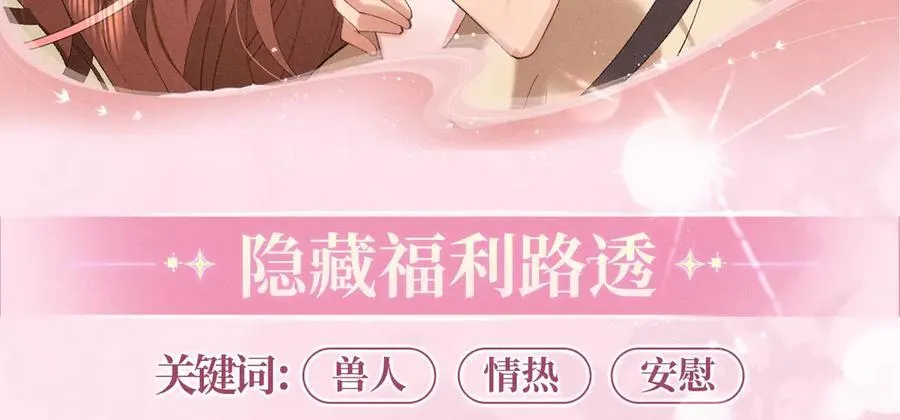 特典预热：12月10日 炮灰闺女 青梅竹马 情潮难抑13