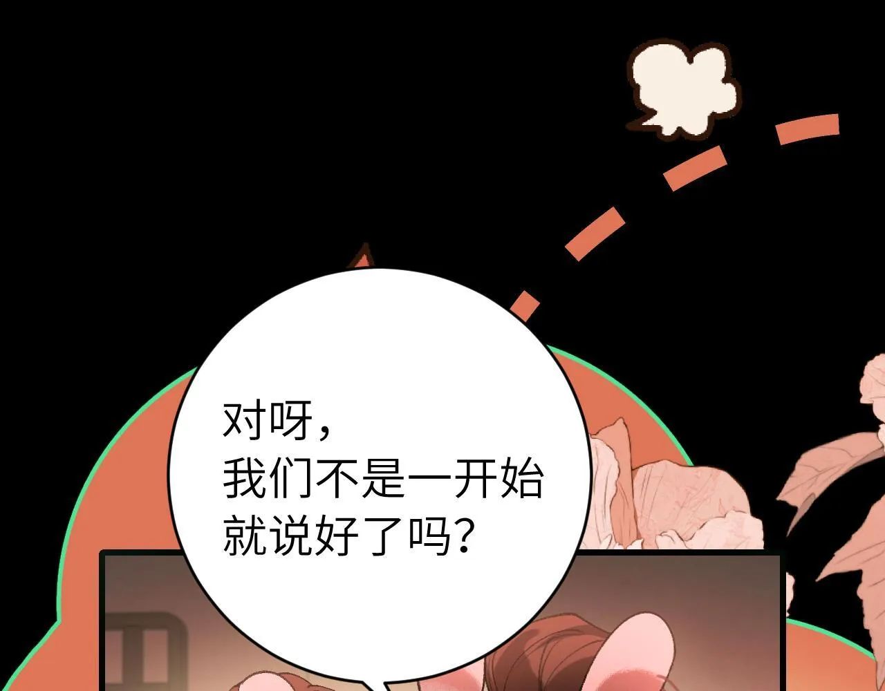 第314话 发自内心的喜欢4