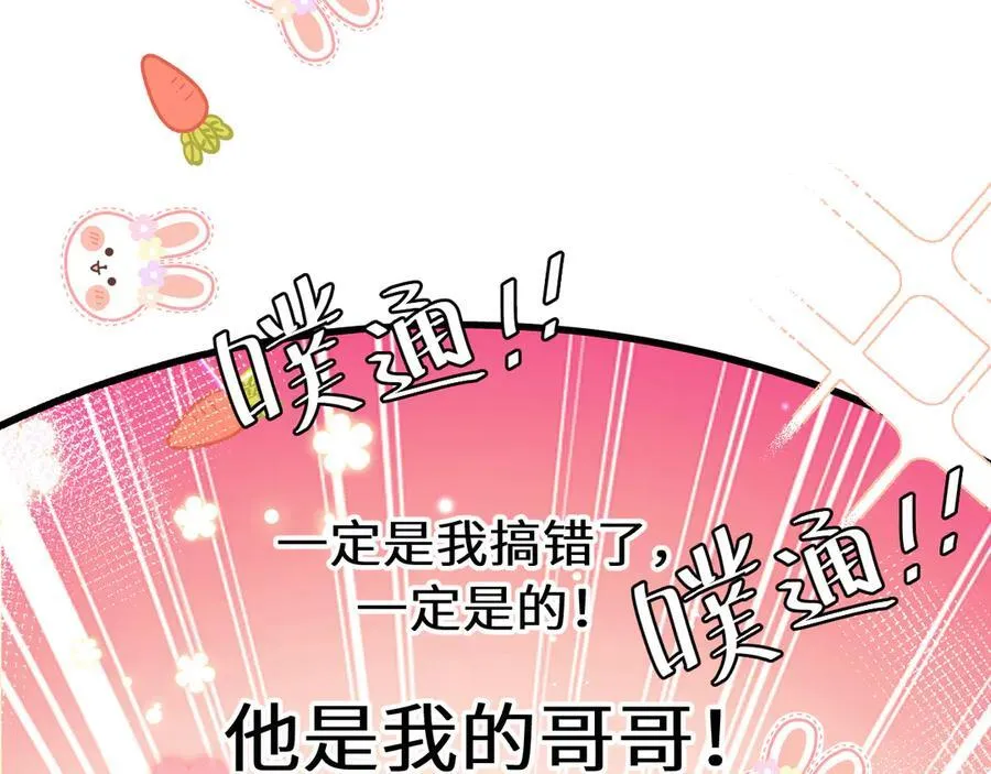 第315话 我喜欢的人是？！62