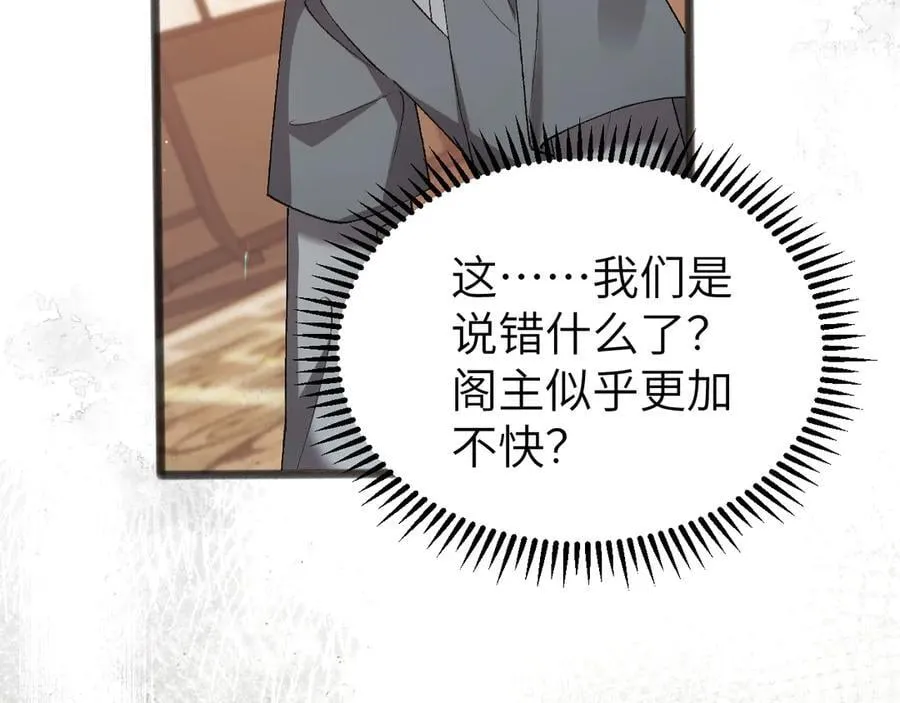 第319话 我不是小孩子了68