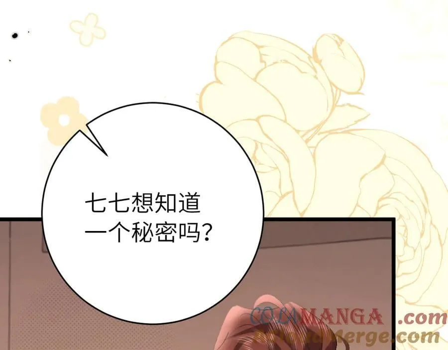 第319话 我不是小孩子了18