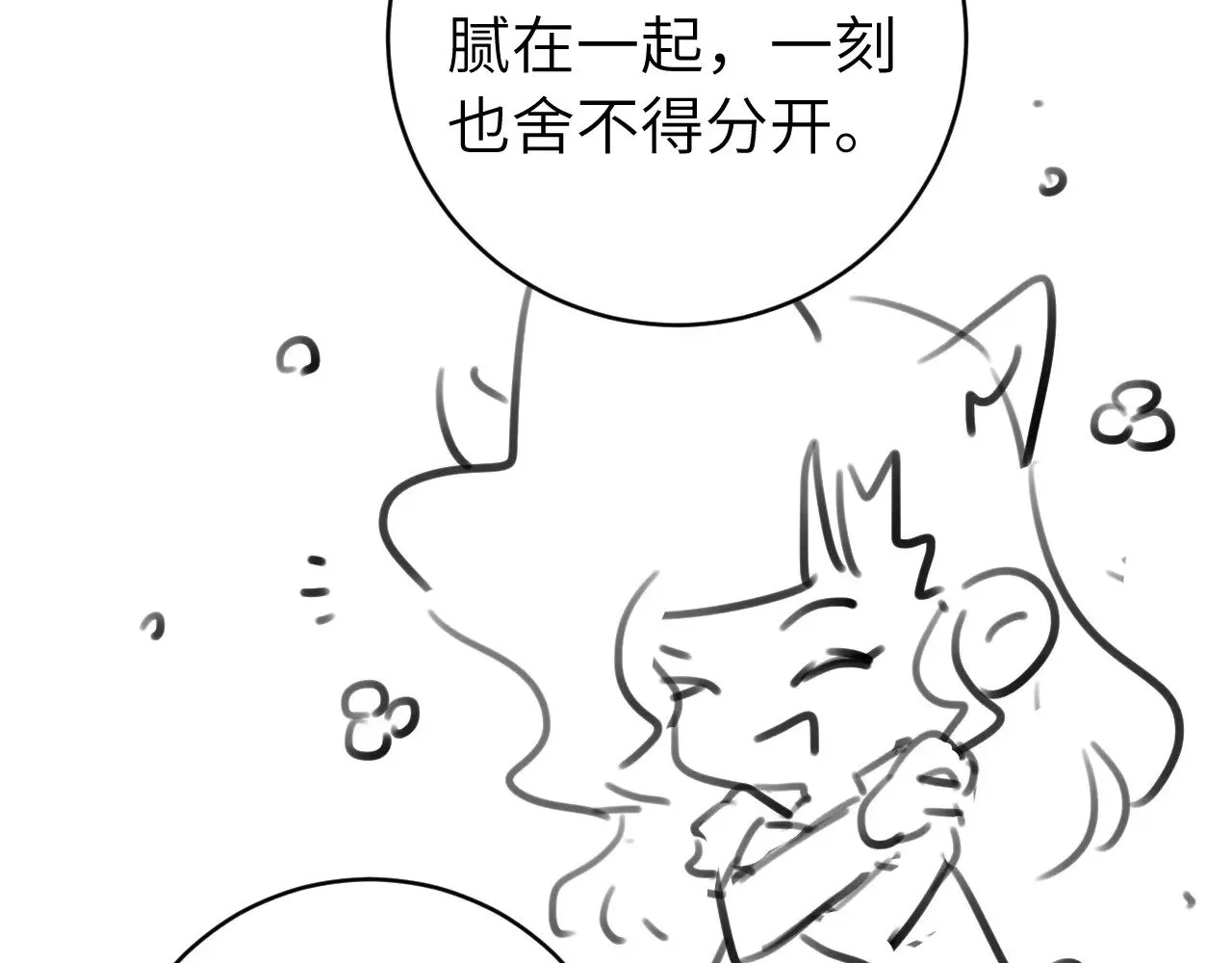 第313话 你更喜欢谁？81