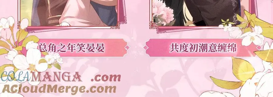 特典公开：12月10日 炮灰闺女 青梅竹马 情潮难抑4
