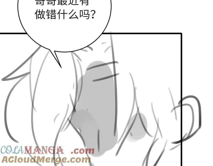 第315话 我喜欢的人是？！88