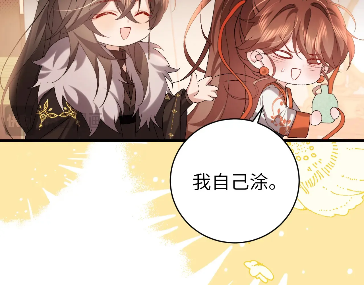 第311话 这毒果然厉害86