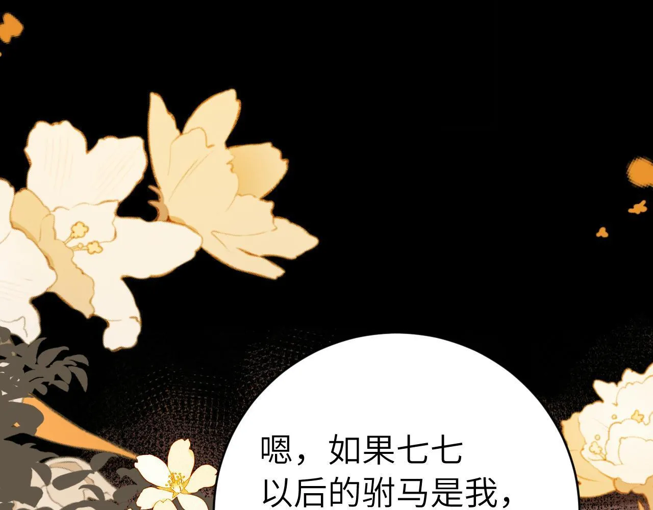 第314话 发自内心的喜欢11