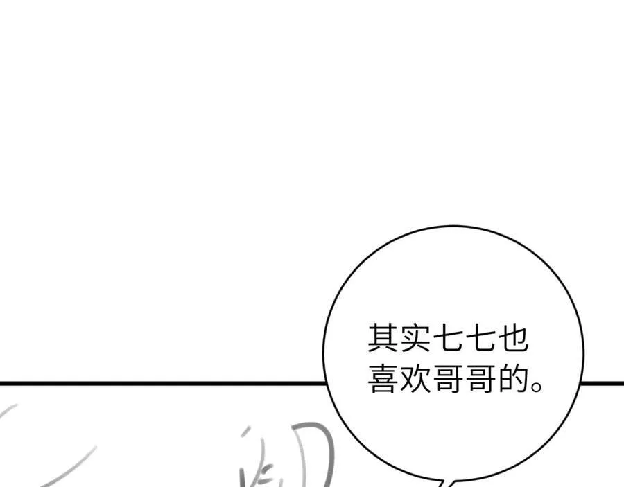 第318话 他真的不要紧吗？99