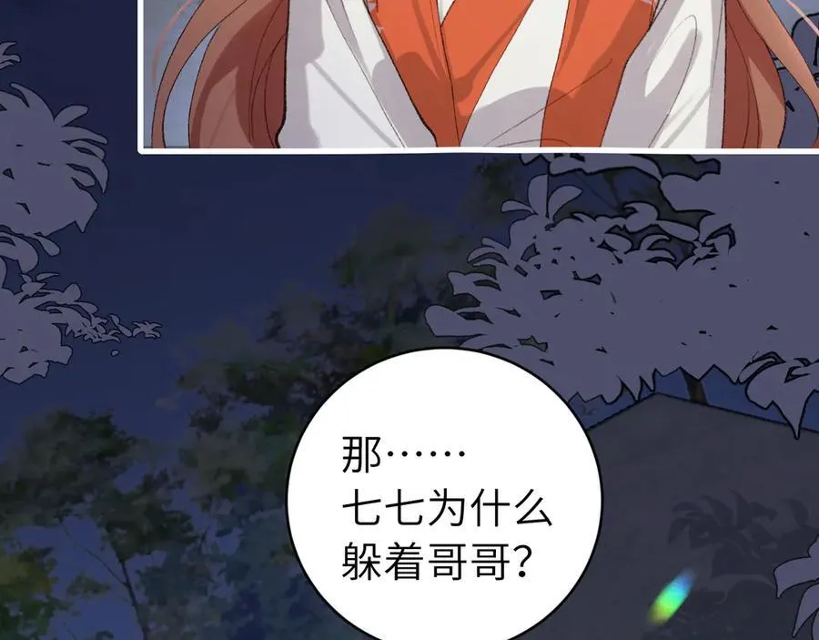 第316话 这还不叫躲？44