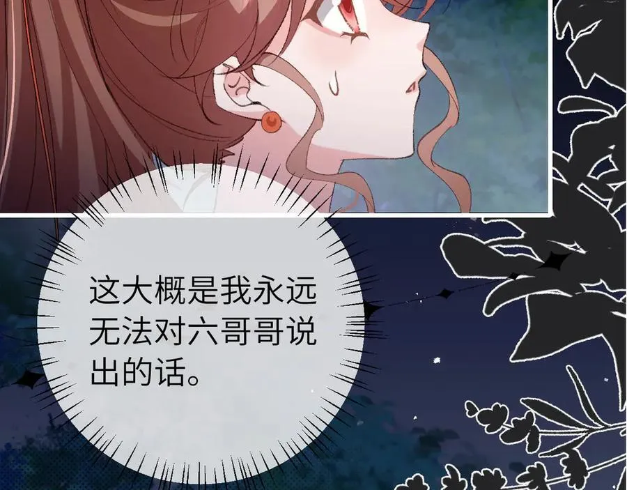 第317话 不、不可以！8