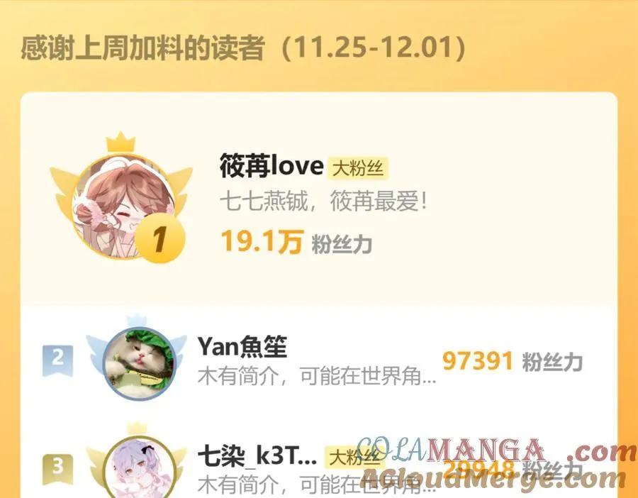 第315话 我喜欢的人是？！100
