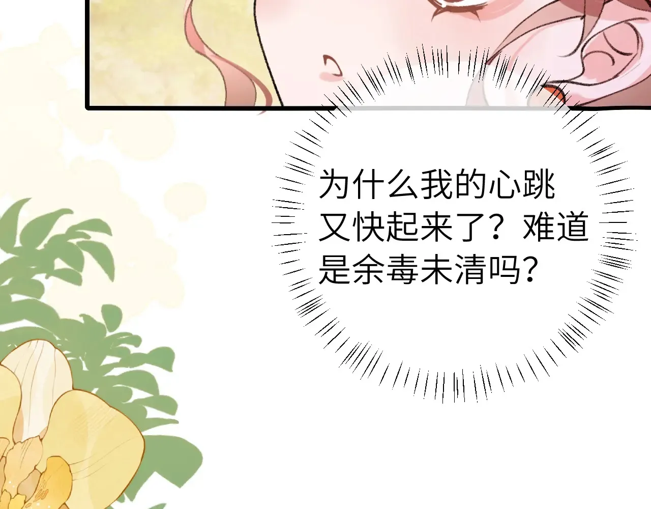 第311话 这毒果然厉害67