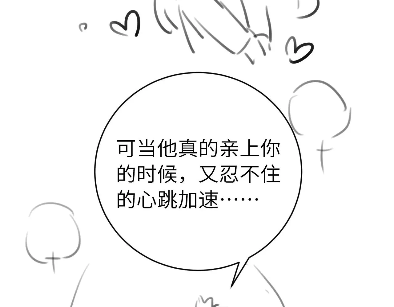 第313话 你更喜欢谁？84