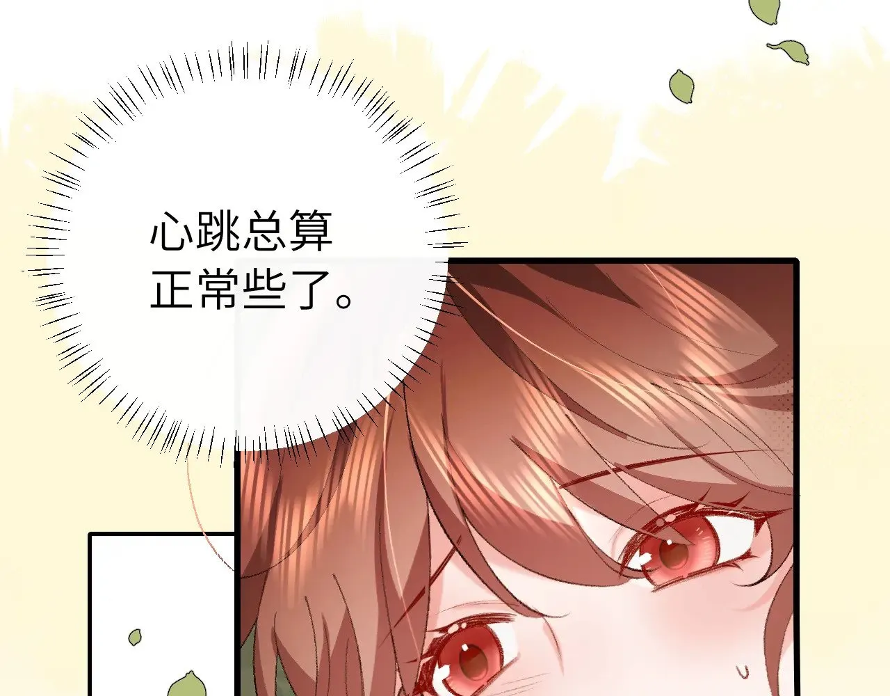 第311话 这毒果然厉害29