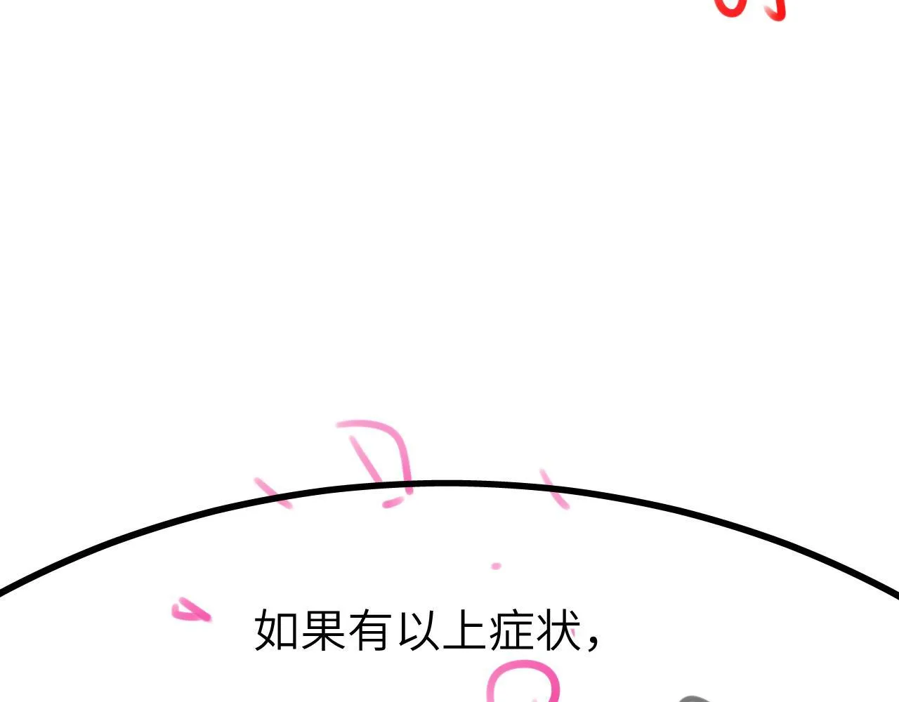 第314话 发自内心的喜欢88