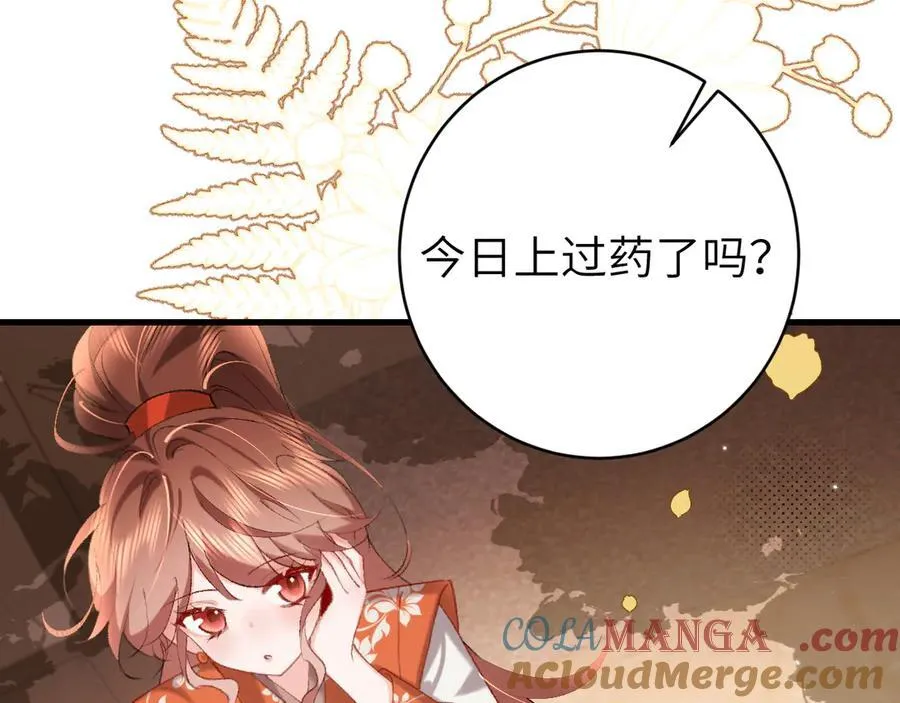 第315话 我喜欢的人是？！20