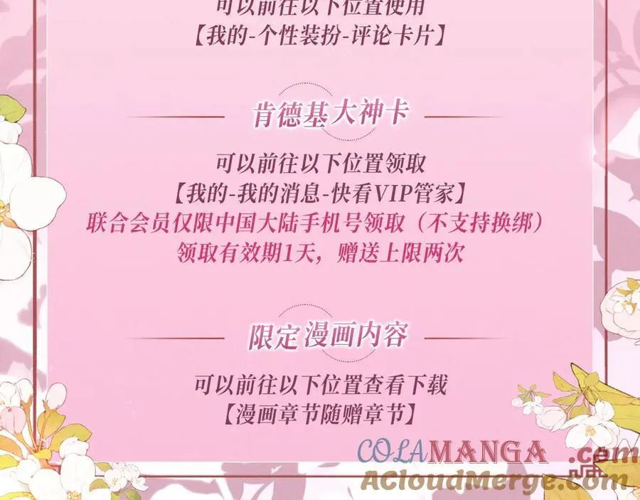 特典预热：12月10日 炮灰闺女 青梅竹马 情潮难抑22