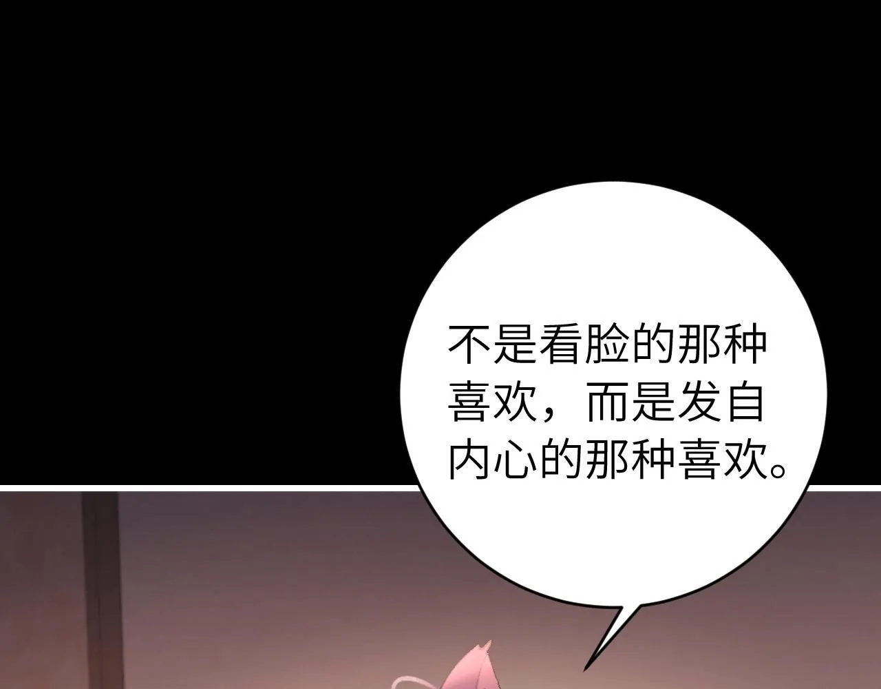 第314话 发自内心的喜欢56