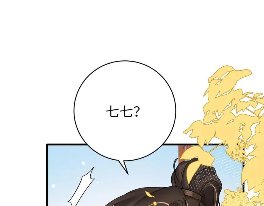 第315话 我喜欢的人是？！59