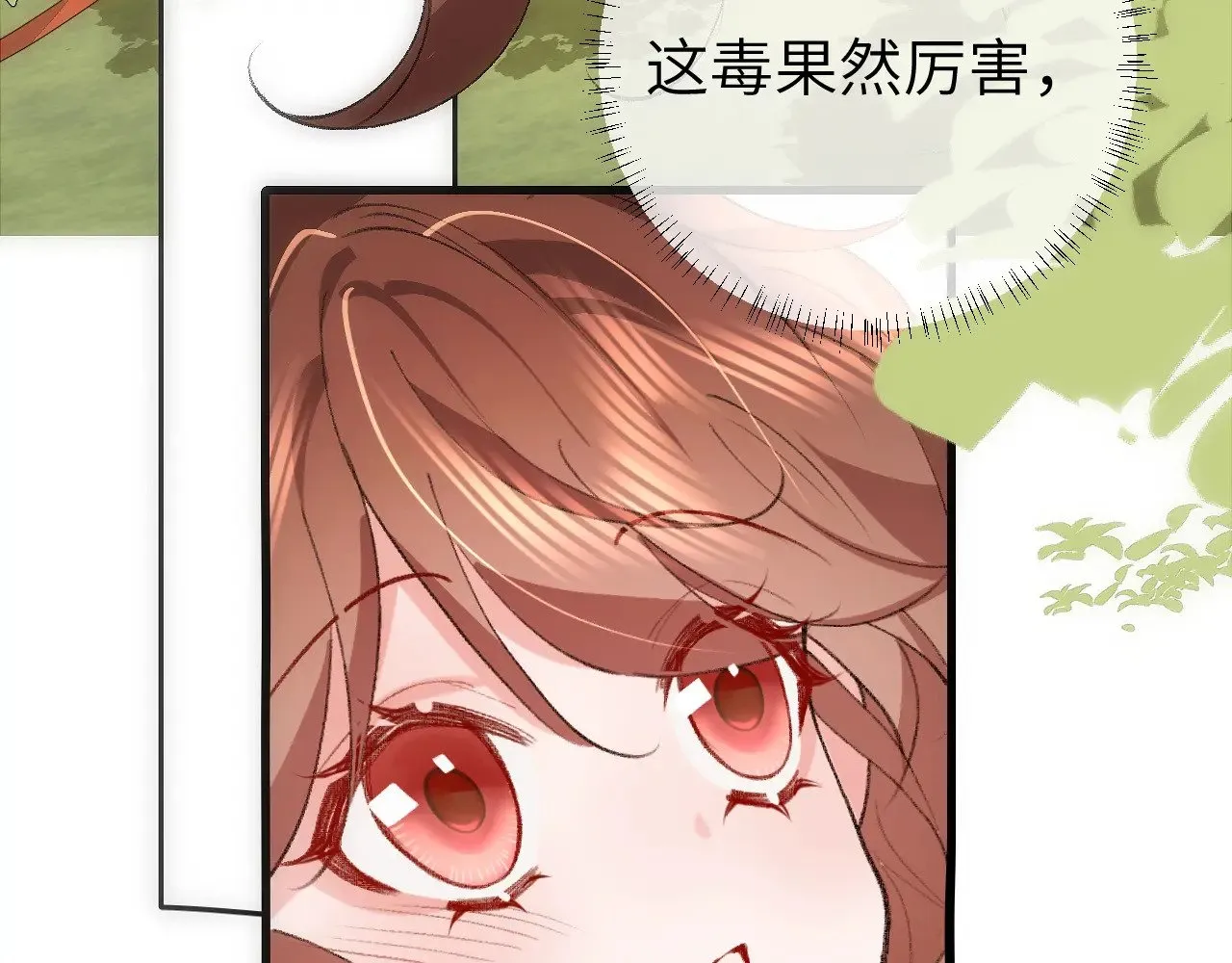第311话 这毒果然厉害17