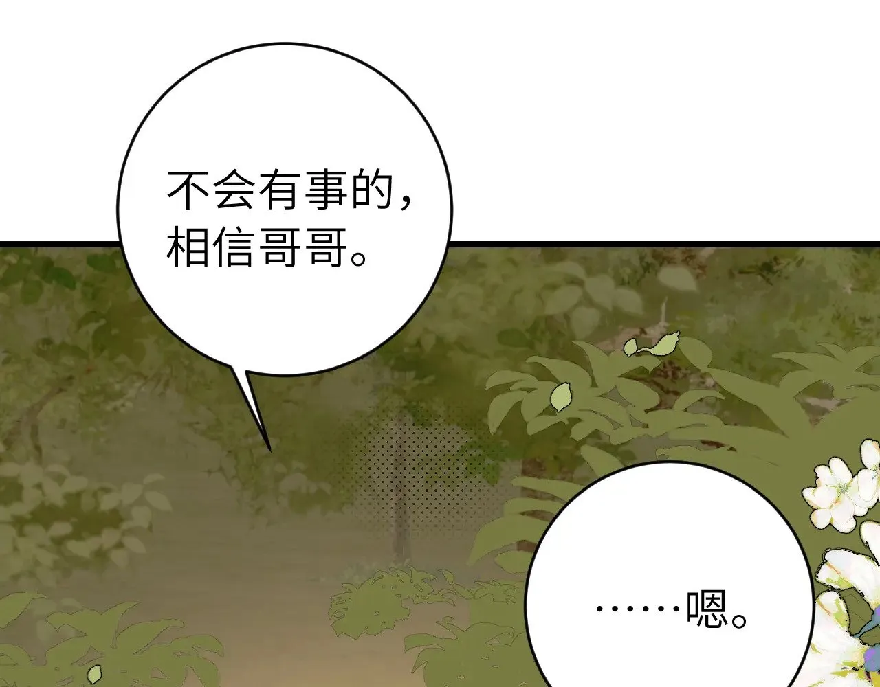 第311话 这毒果然厉害38