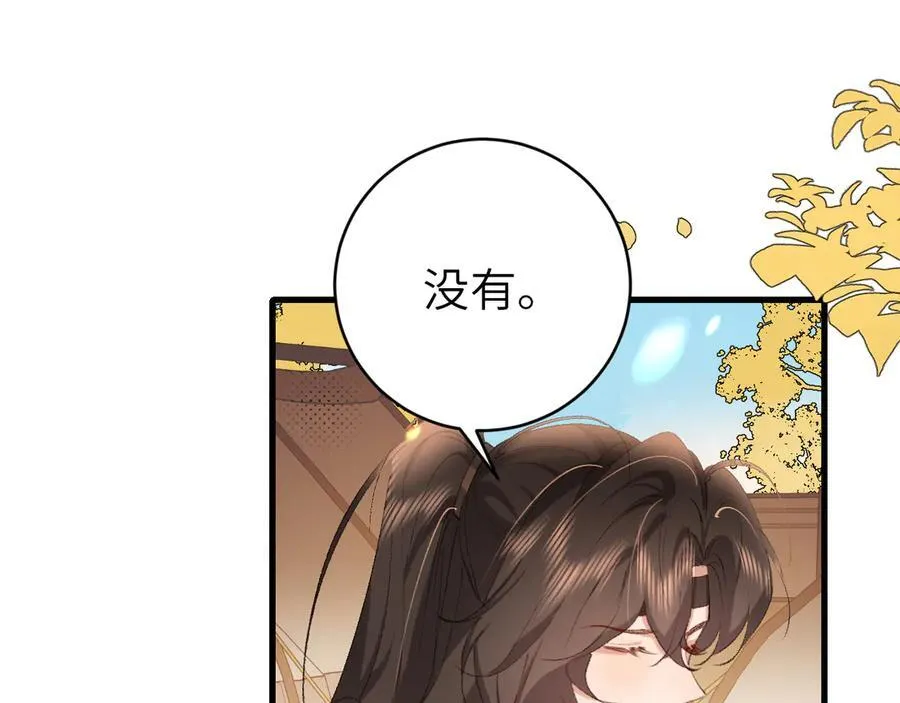 第315话 我喜欢的人是？！82