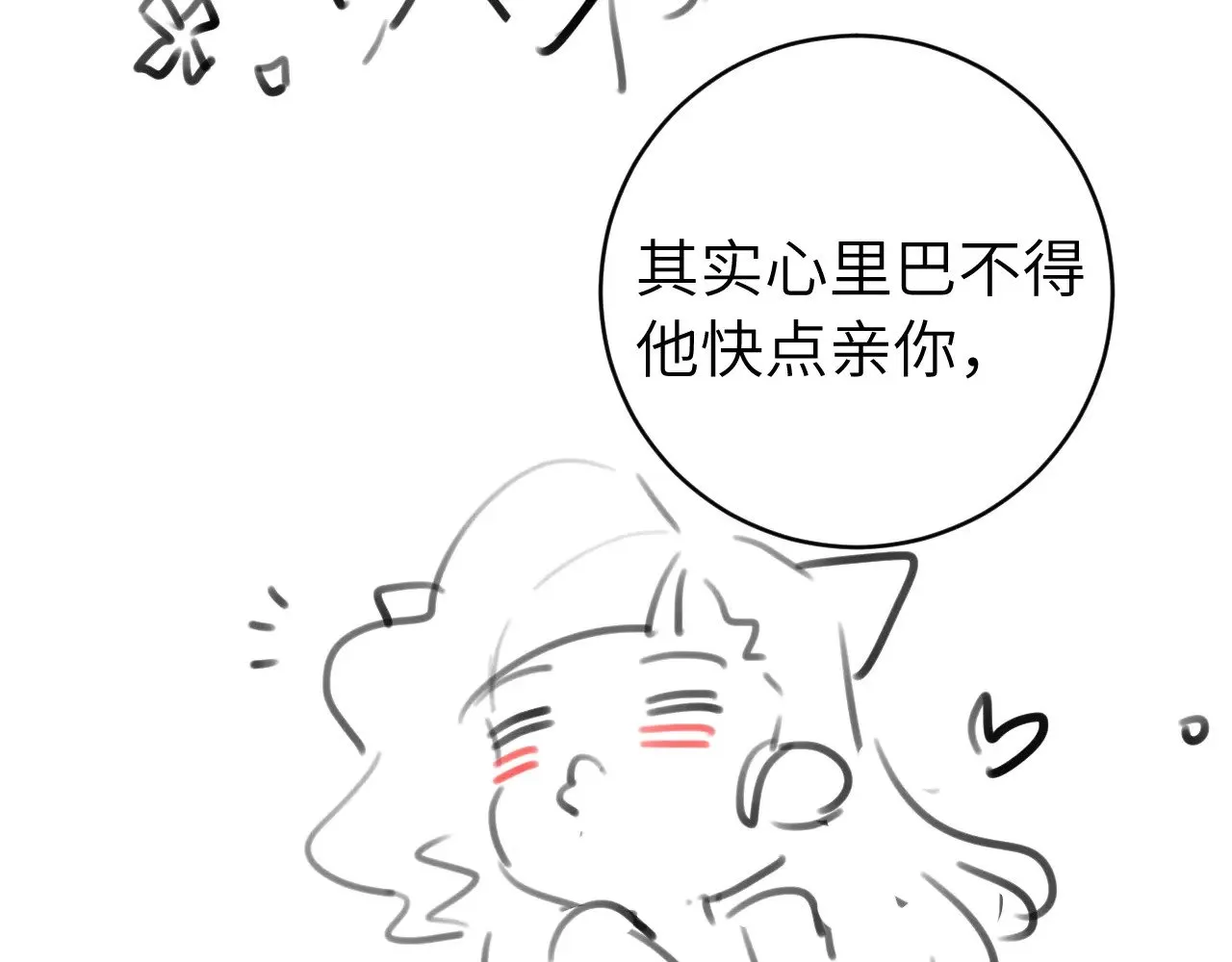 第313话 你更喜欢谁？83