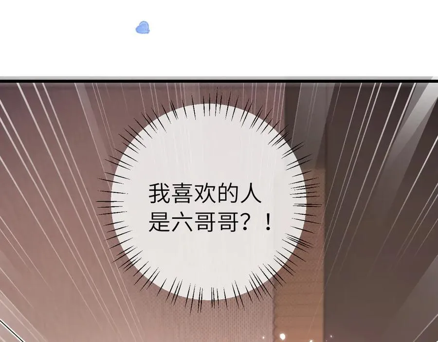 第315话 我喜欢的人是？！46