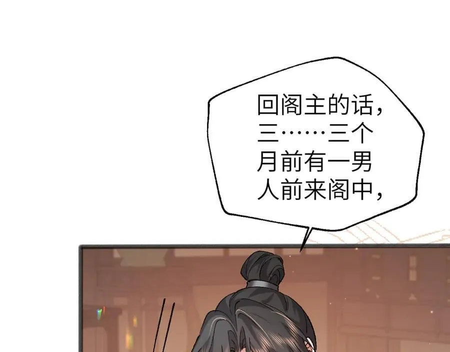 第319话 我不是小孩子了59