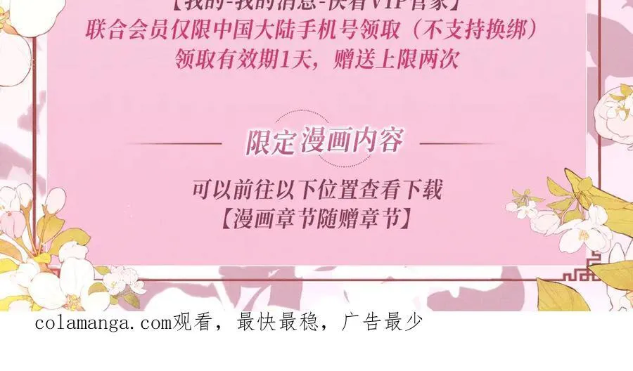 特典公开：12月10日 炮灰闺女 青梅竹马 情潮难抑19