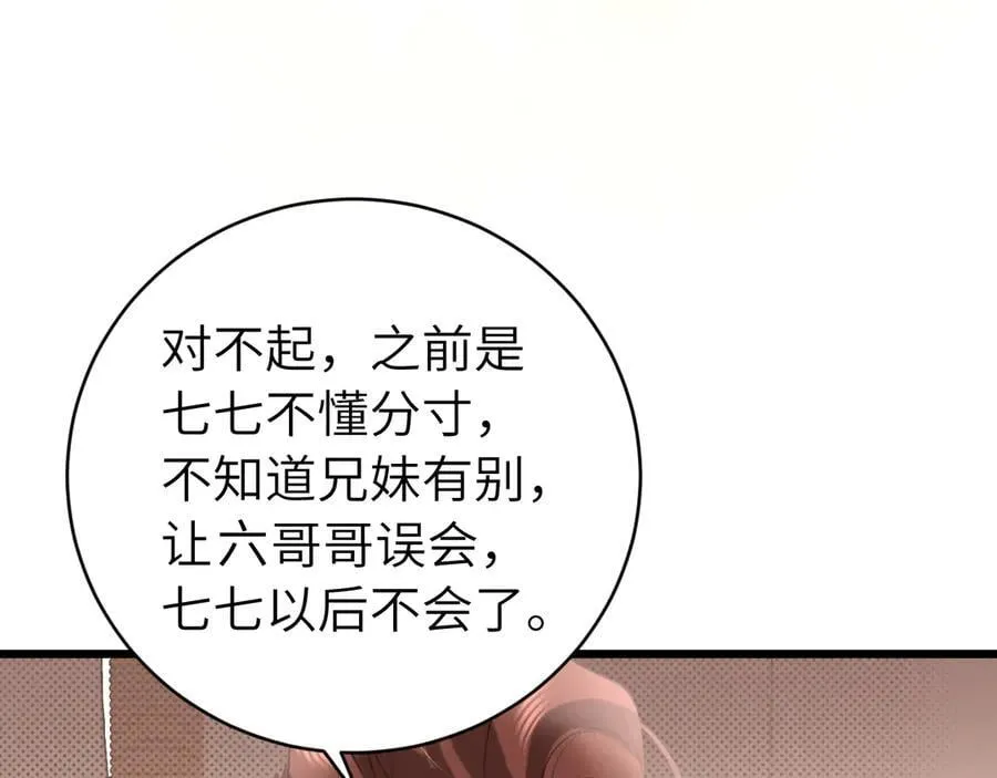 第319话 我不是小孩子了4