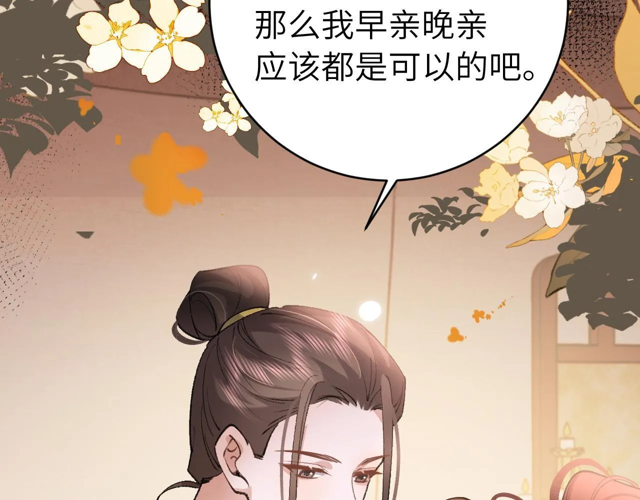 第314话 发自内心的喜欢12