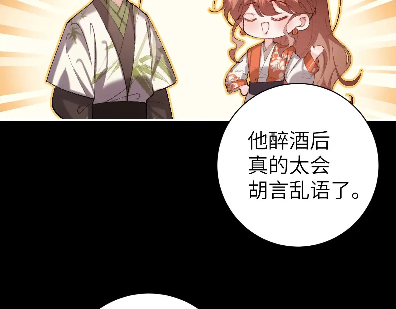 第313话 你更喜欢谁？53