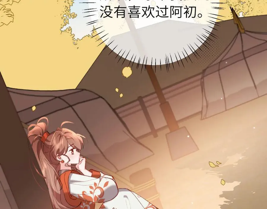 第315话 我喜欢的人是？！18