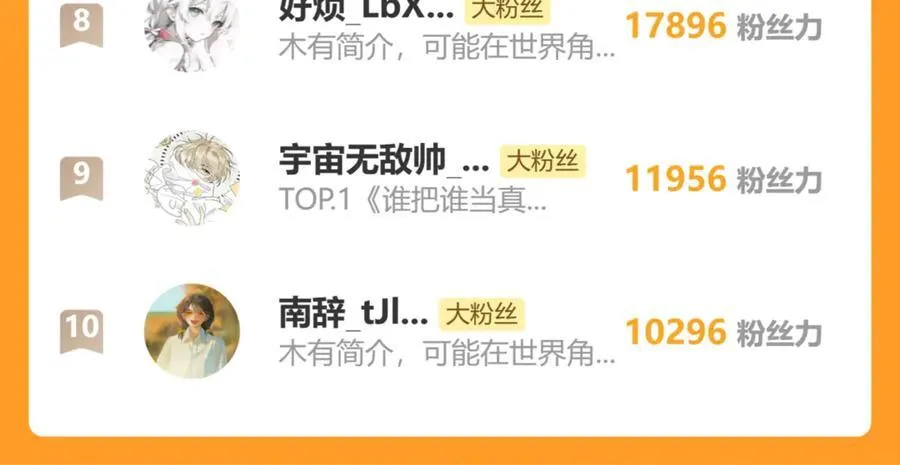第315话 我喜欢的人是？！102