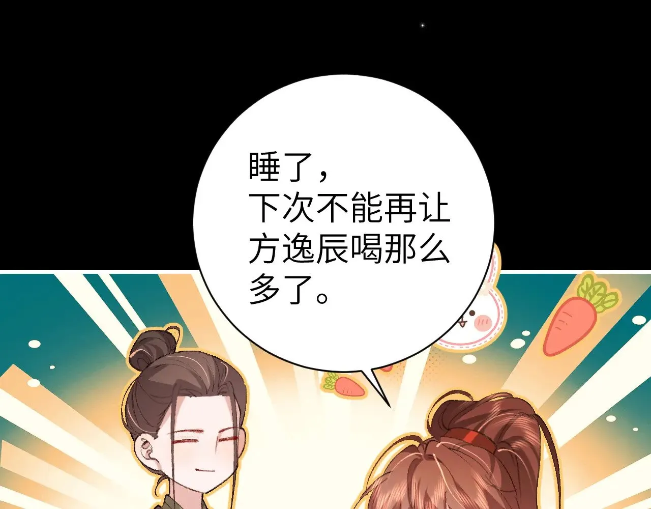 第313话 你更喜欢谁？52