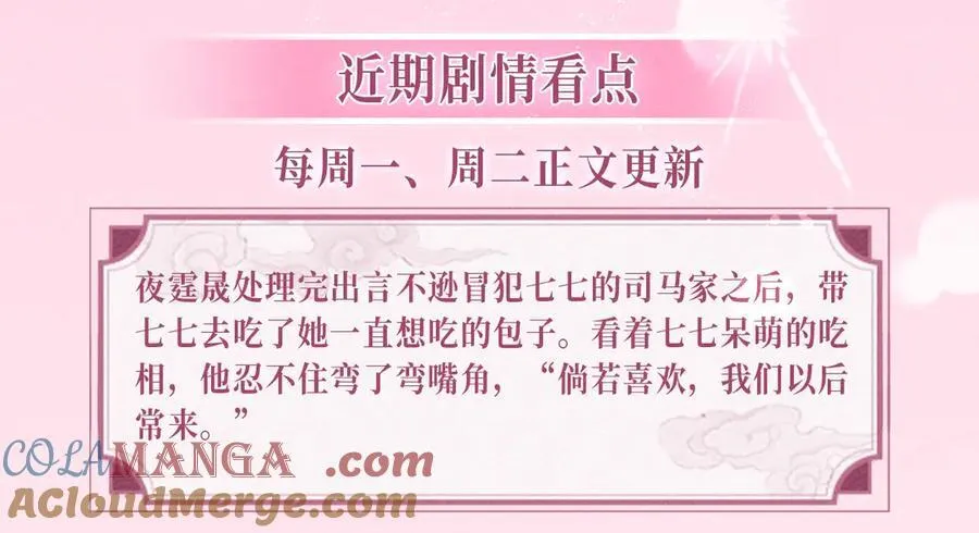 特典公开：12月10日 炮灰闺女 青梅竹马 情潮难抑16