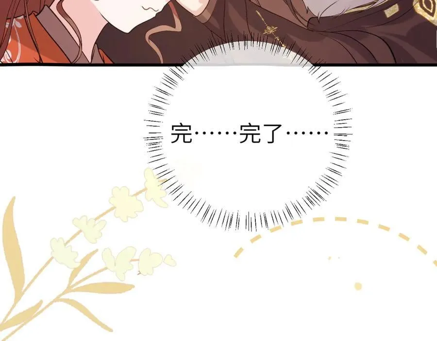 第315话 我喜欢的人是？！55