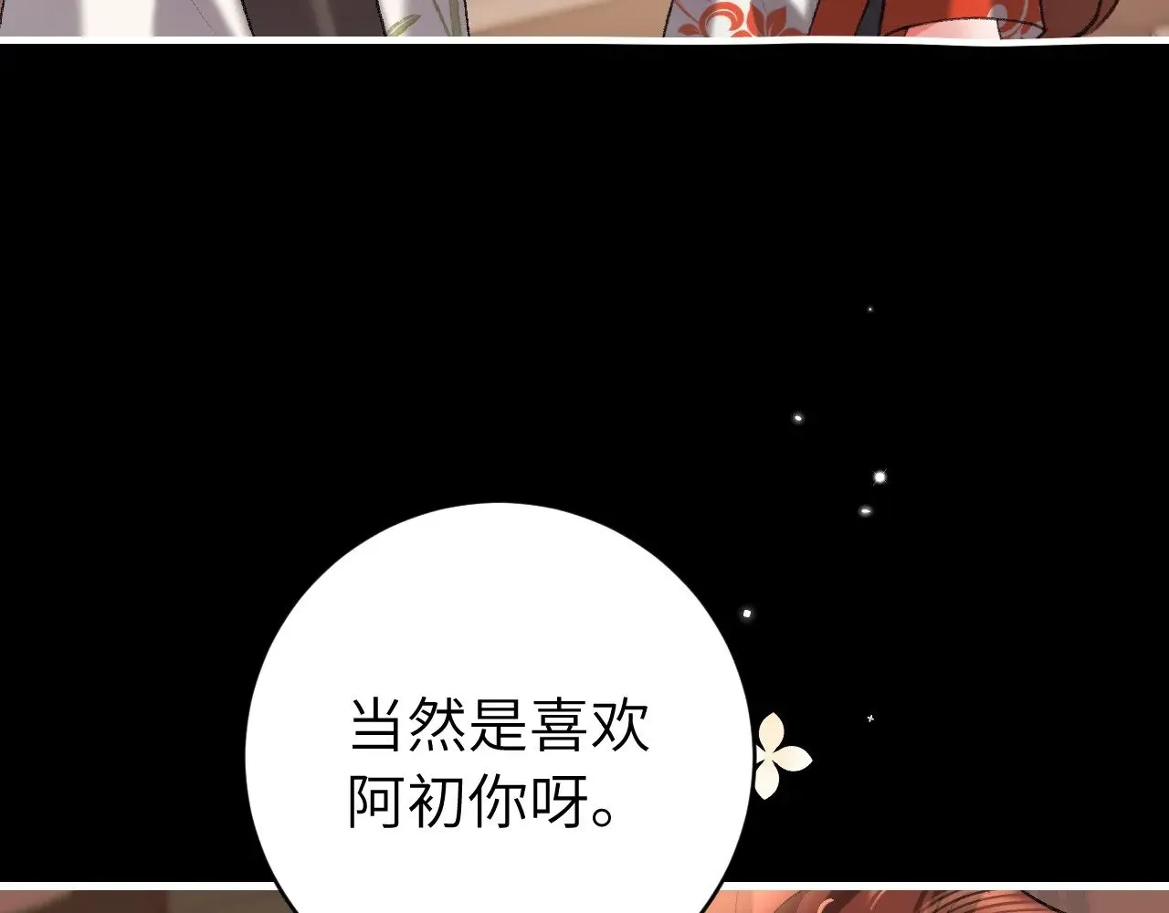 第313话 你更喜欢谁？61