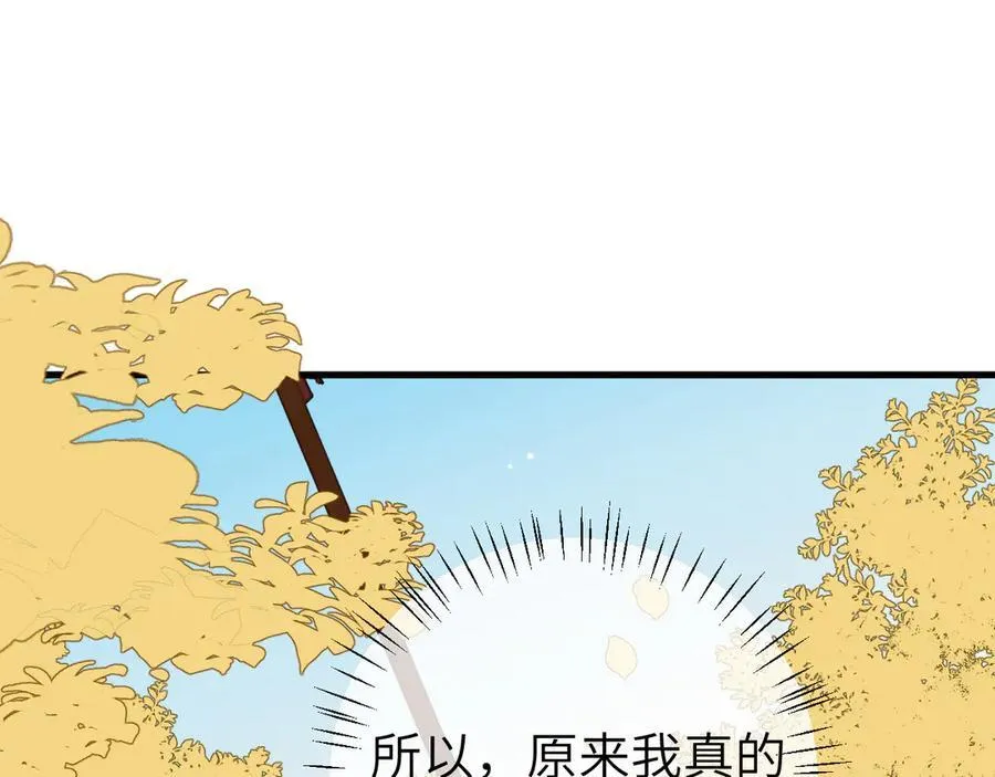 第315话 我喜欢的人是？！17