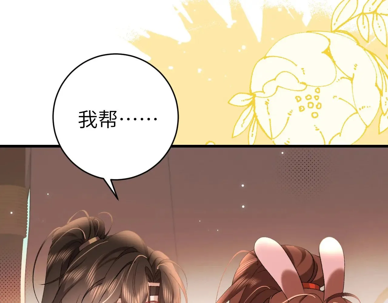 第311话 这毒果然厉害85