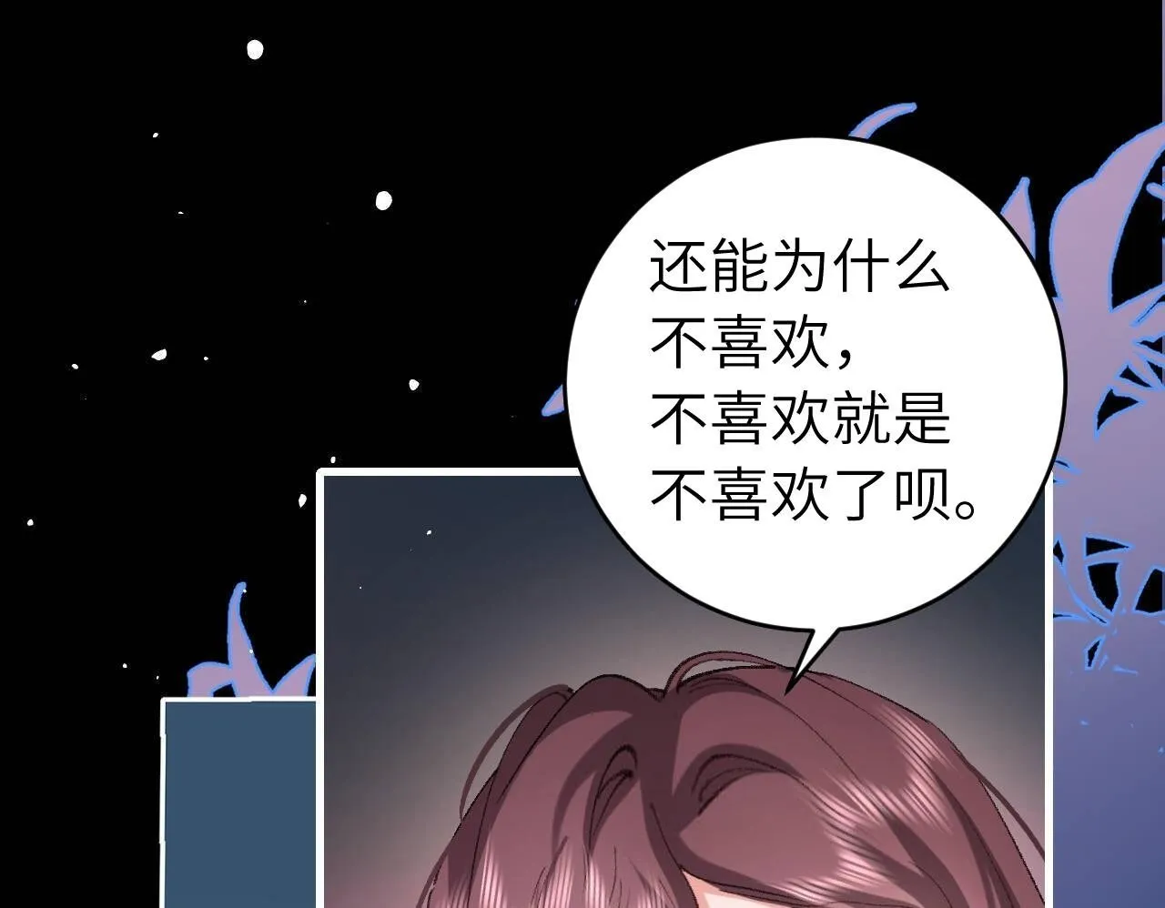 第314话 发自内心的喜欢49
