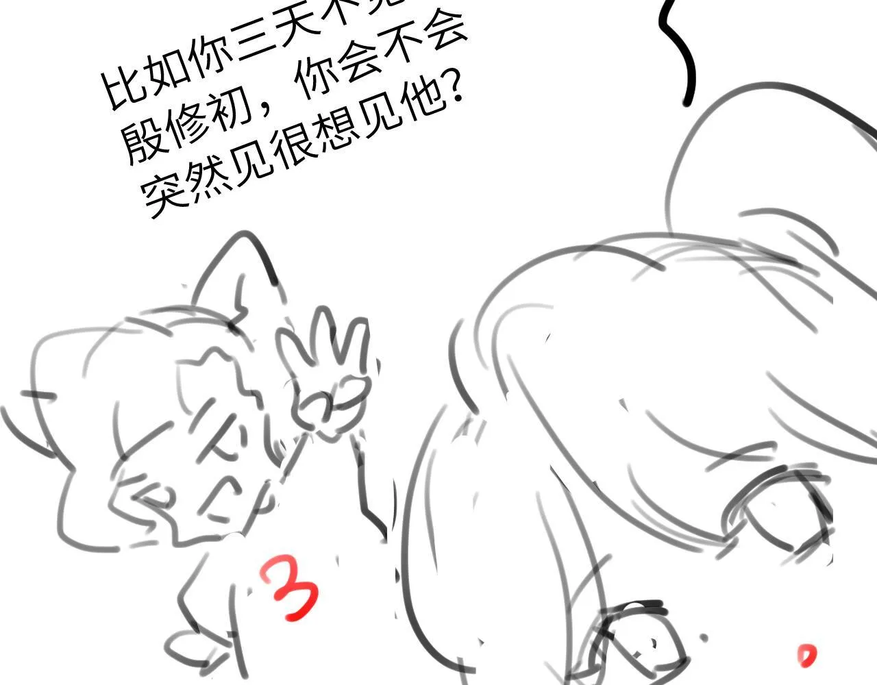 第314话 发自内心的喜欢82
