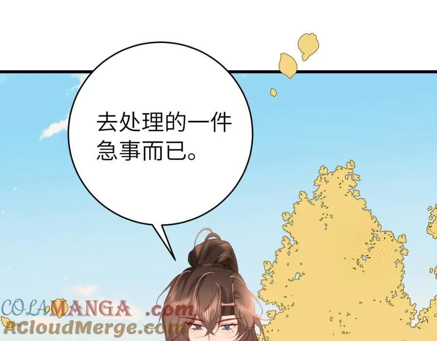 第315话 我喜欢的人是？！24