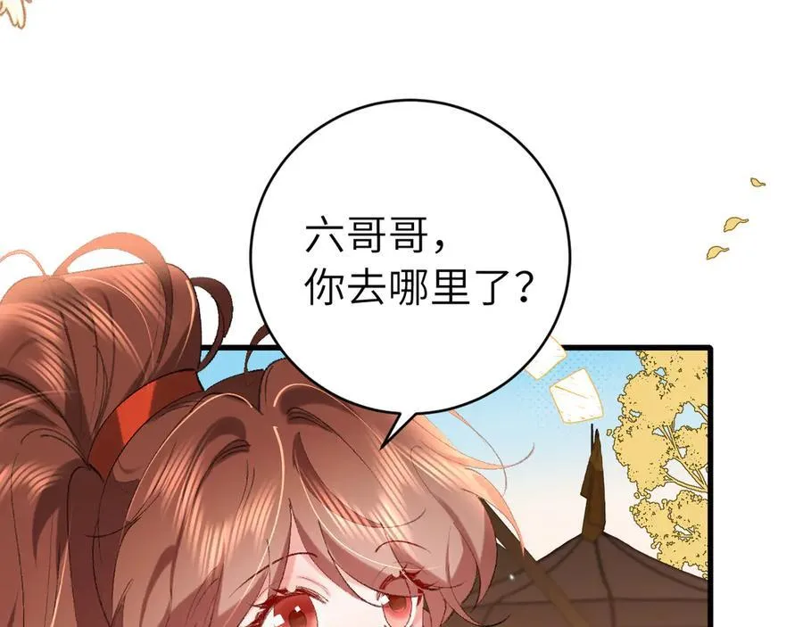 第315话 我喜欢的人是？！22