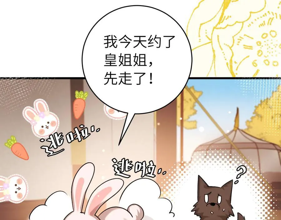 第315话 我喜欢的人是？！65