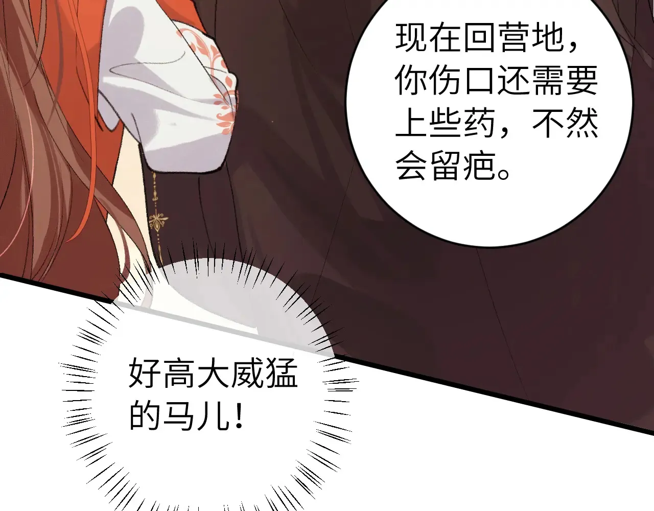 第311话 这毒果然厉害57