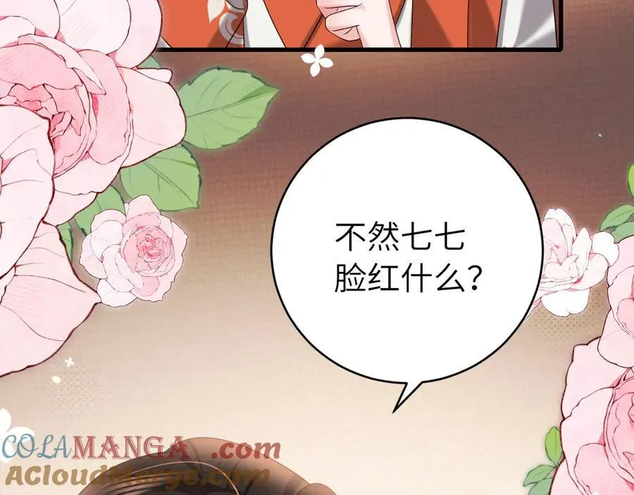 第319话 我不是小孩子了30