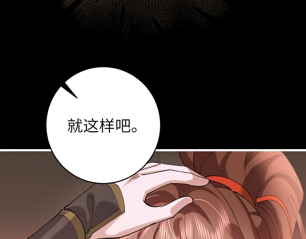 第314话 发自内心的喜欢18